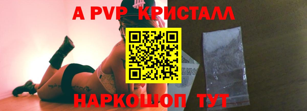 APVP СК КРИС  Alpha-PVP СК  продажа наркотиков  Алатырь  Вход с VPN  A PVP крисы CK 