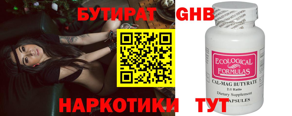 БУТИРАТ буратино Алатырь