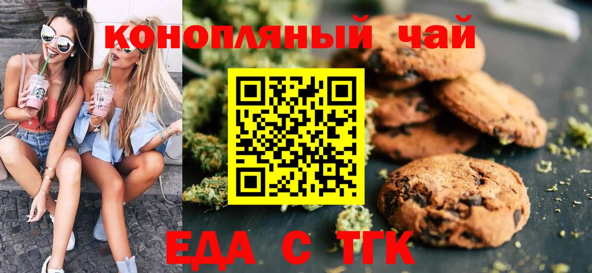 Canna-Cookies конопля  Вход с VPN  Алатырь 