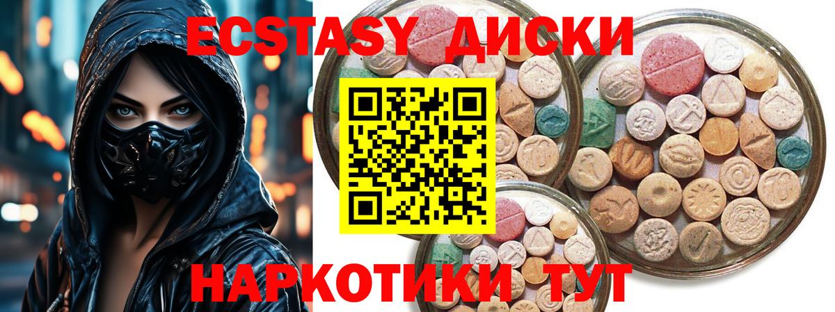 Экстази  Вход с VPN  Алатырь  Экстази MDMA  Ecstasy XTC 