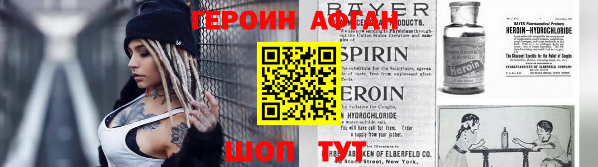 Алатырь  ГЕРОИН афганец  Вход с VPN 