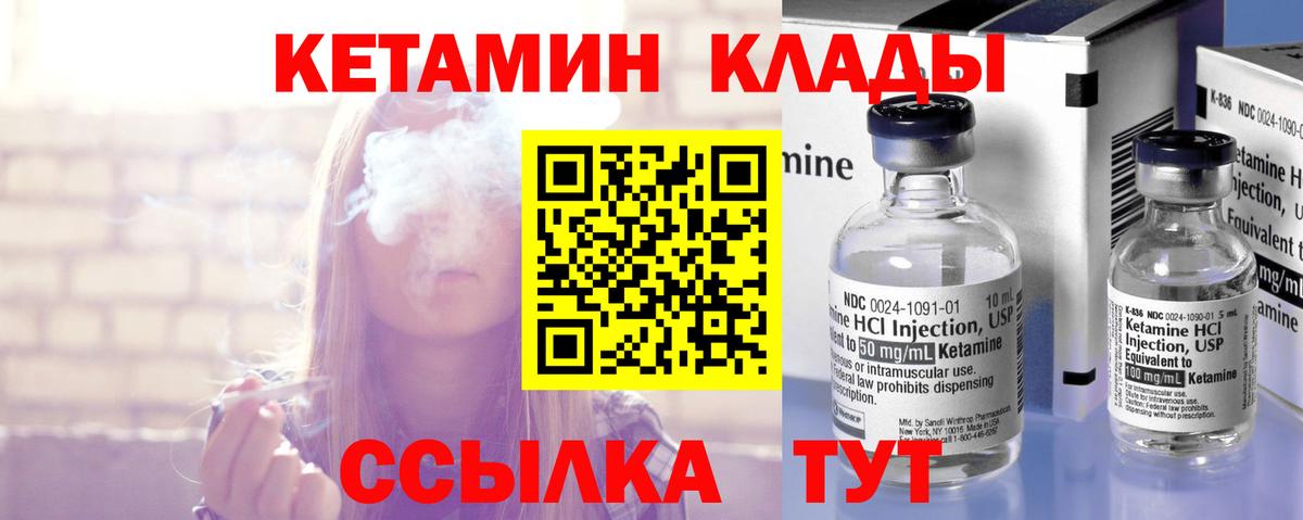 КЕТАМИН ketamine  mega ONION  Алатырь  маркетплейс как зайти  Вход с VPN 