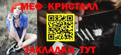кристаллы Шелехов