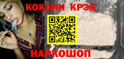 кристаллы Шелехов