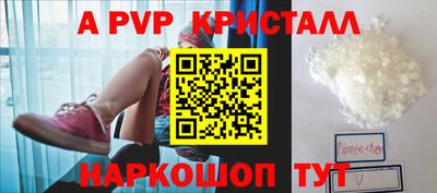 кристаллы Шелехов