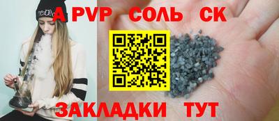 кристаллы Шелехов