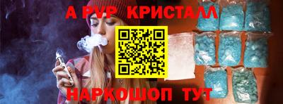 кристаллы Шелехов