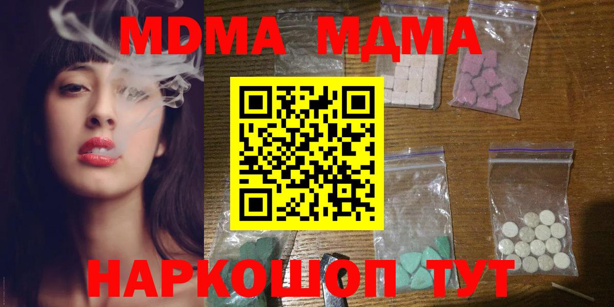 МДМА Molly  Вход с VPN  Алатырь 