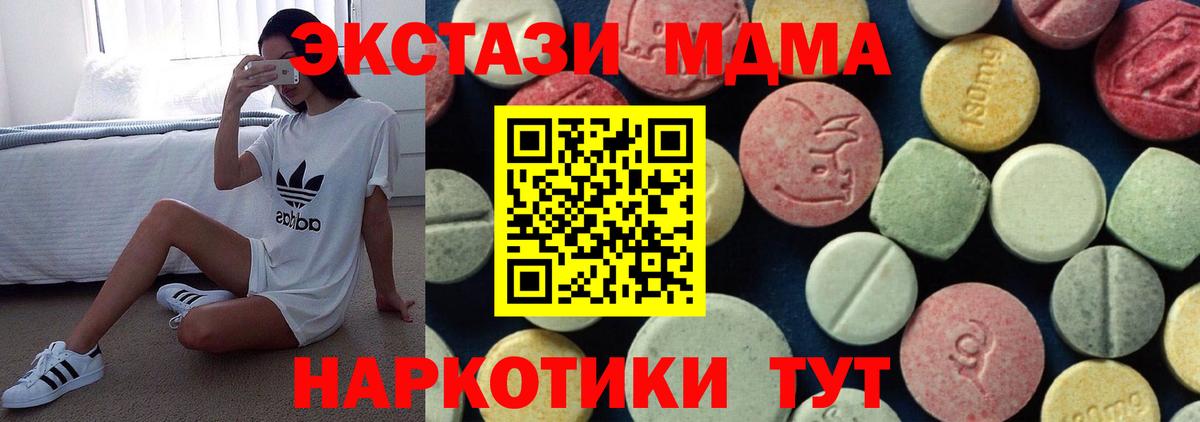 MDMA молли Алатырь