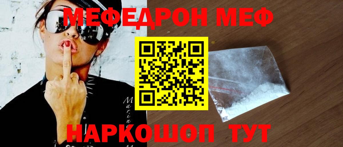 Меф  Алатырь