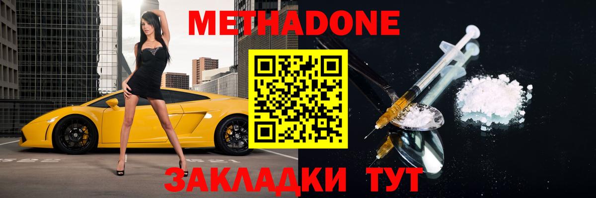 Алатырь  МЕТАДОН кристалл  Вход с VPN  МЕТАДОН кристалл 