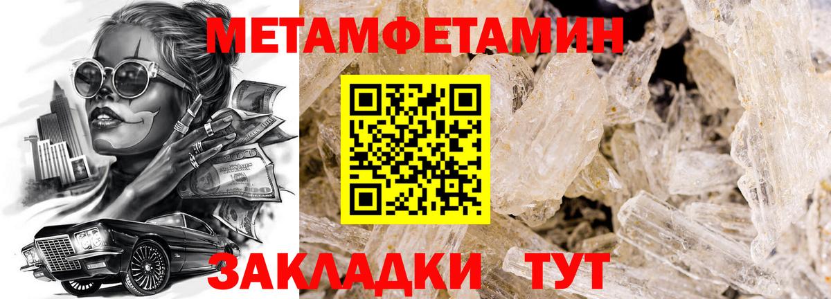 Первитин витя Алатырь