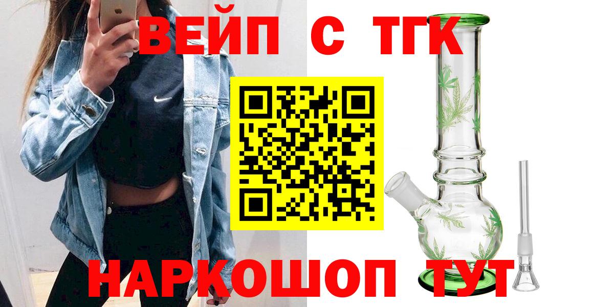 Алатырь  ТГК жижа  ТГК концентрат  Вход с VPN 