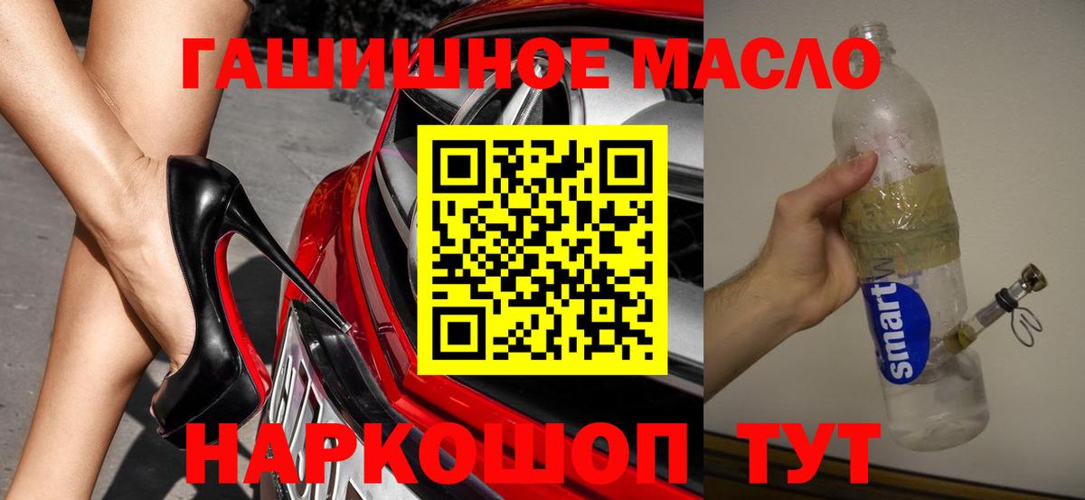 Дистиллят ТГК гашишное масло Алатырь